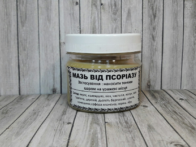 Мазь від псоріазу 100 мл.